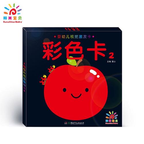 片婴儿玩具早教卡视觉激发闪卡 彩色认知0